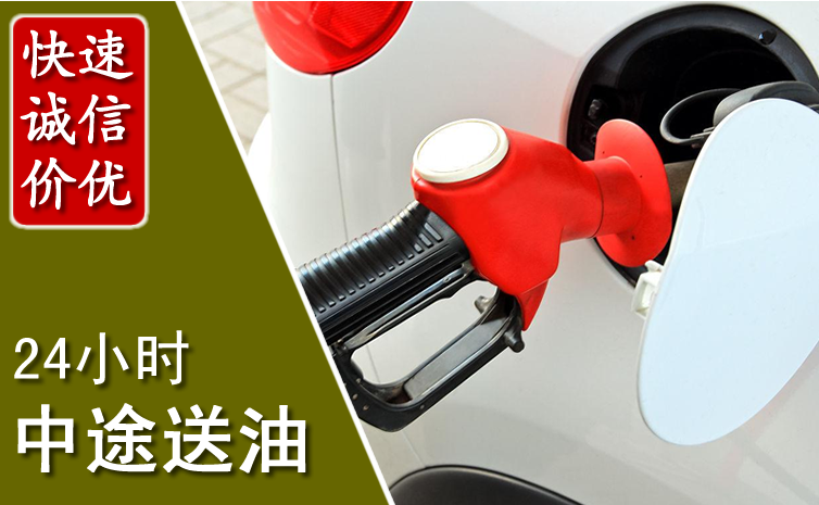 瑞丽中途汽车送防冻液
