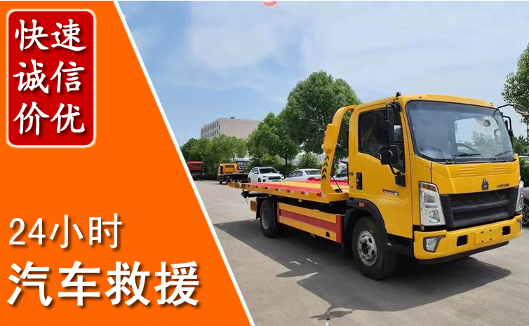 瑞丽汽车中途送冷却液