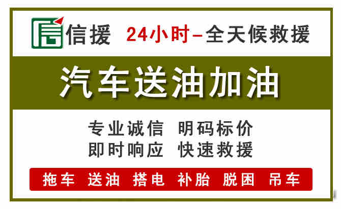 瑞丽汽车送油救援 (7).jpg