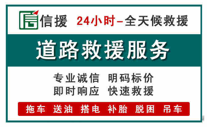 瑞丽汽车送油救援 (1).jpg