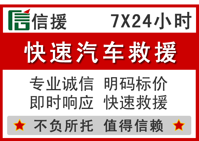  瑞丽信援汽车送油救援电话