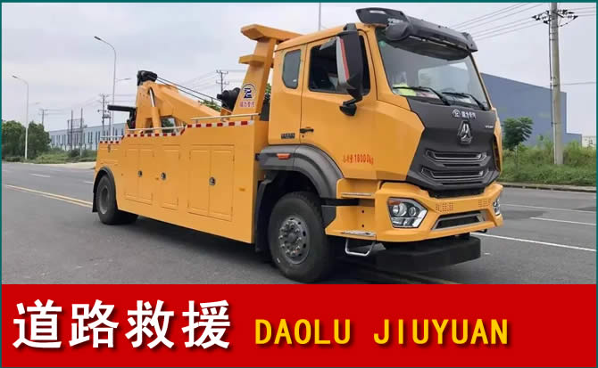瑞丽道路救援汽车送水