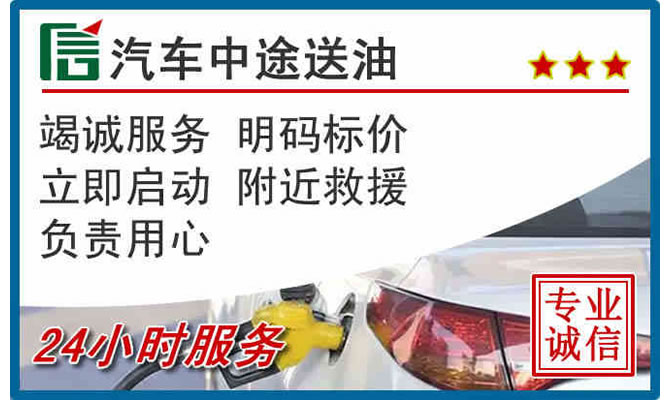 瑞丽高速公路汽车送汽油