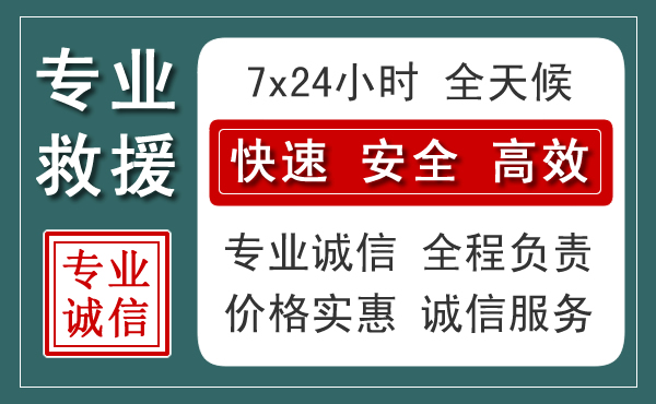 瑞丽汽车救援送柴油